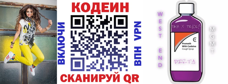 Кодеиновый сироп Lean Purple Drank  Купить где  Кологрив 