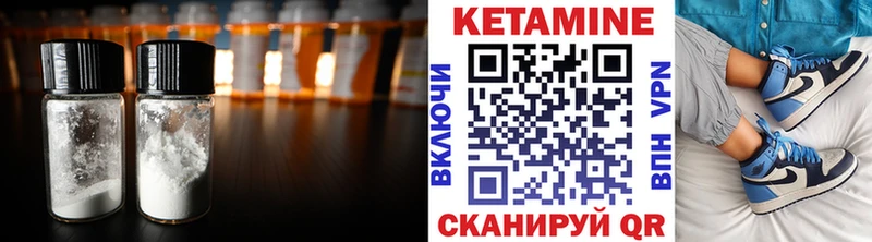 Купить  Кологрив  Кетамин VHQ 