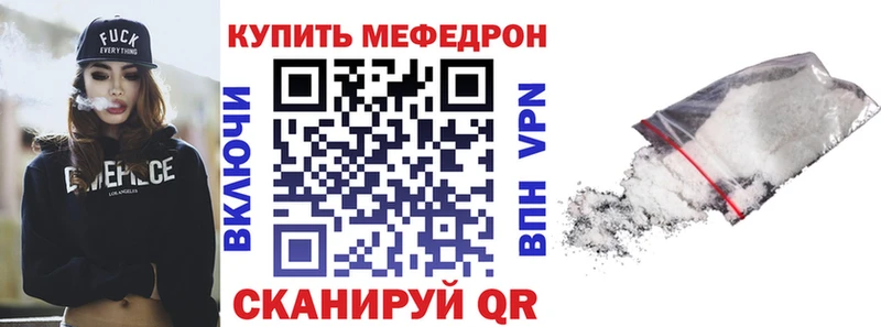 Меф мяу мяу кристаллы Кологрив