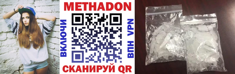 Купить где  Кологрив  Метадон кристалл 